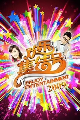 一起去露营吧 第三季 剧照