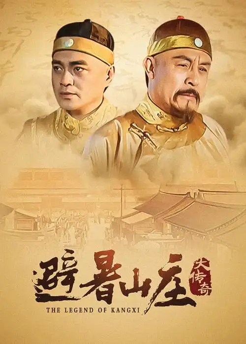 冷面王爷的小娇妻 剧照